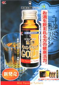 醗酵ウコンドリンクGOLD 清涼飲料水