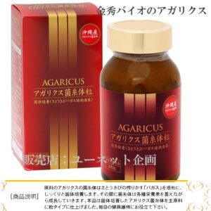 アガリクス菌糸体粒300粒